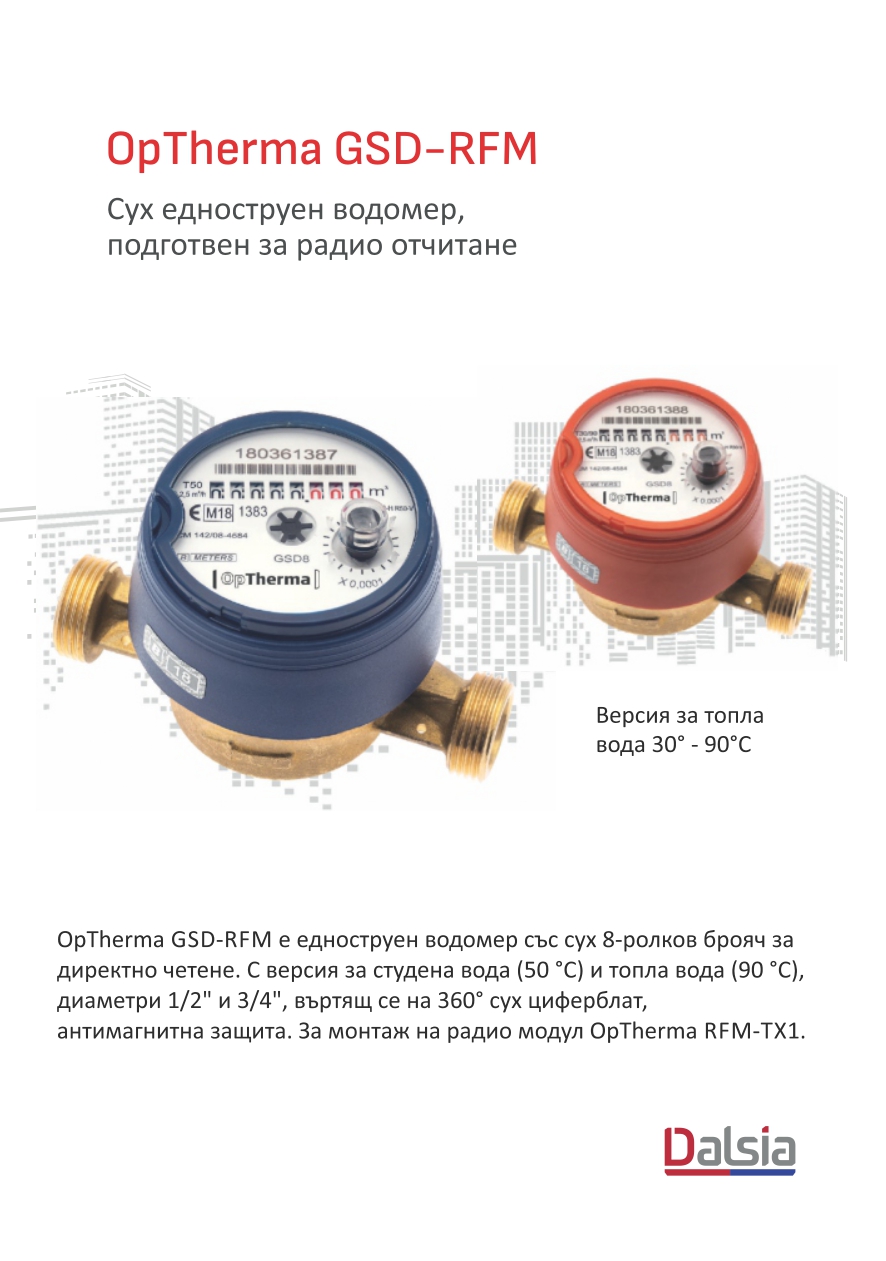 Bmeters csd8